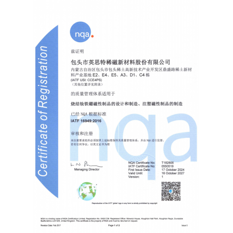 汽車質(zhì)量管理體系證書