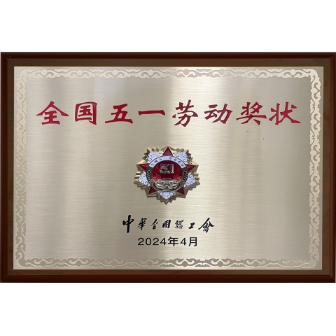 National May Day Labor Award