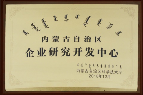 企業(yè)研究開(kāi)發(fā)中心